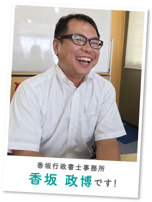 香坂